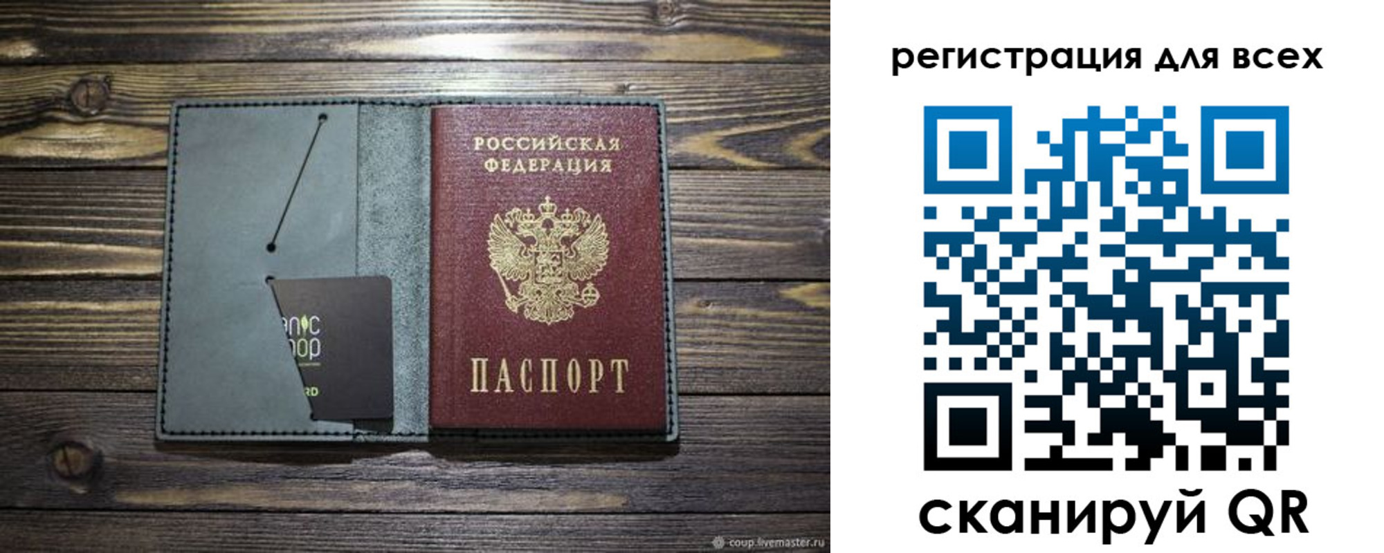 прописка 2025 в Артёме
