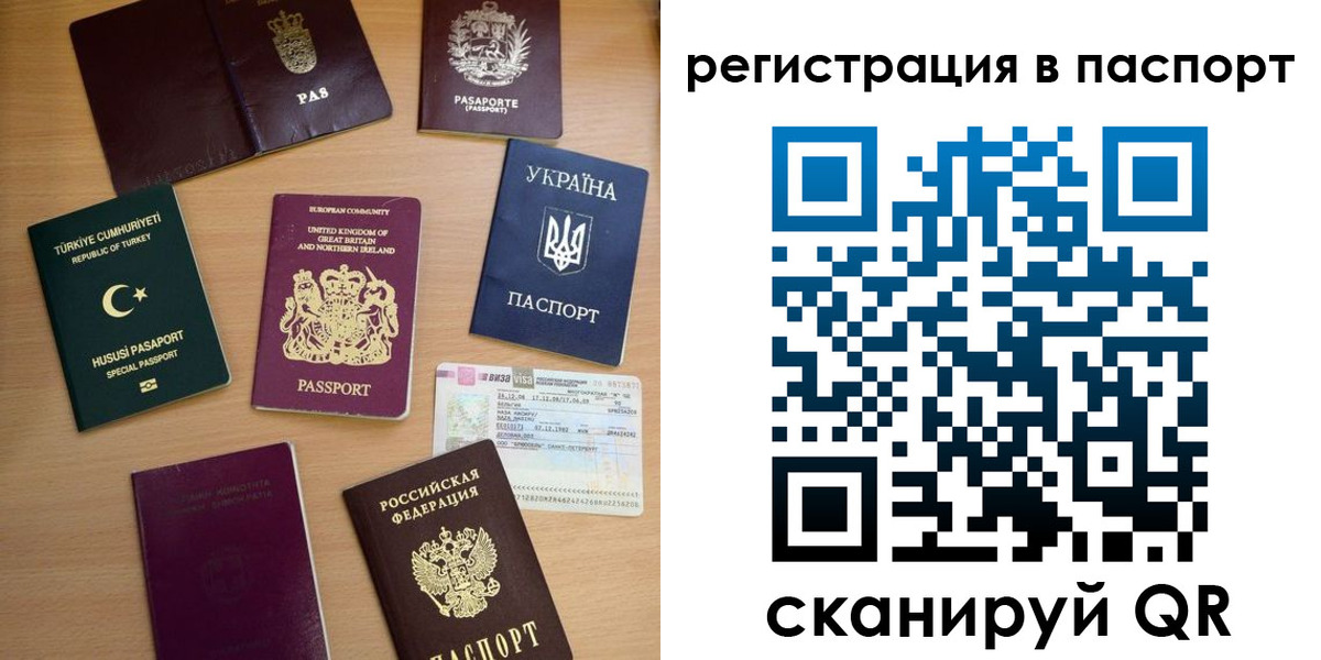 миграционный учет в Артёме