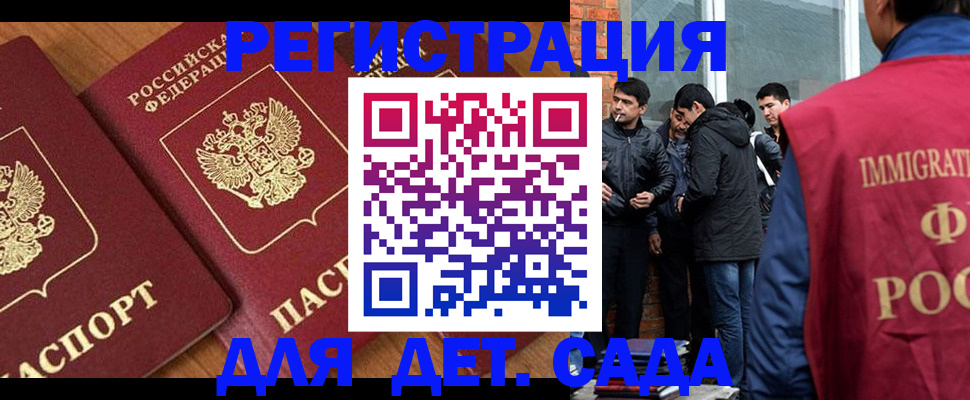 временная прописка в Артёме