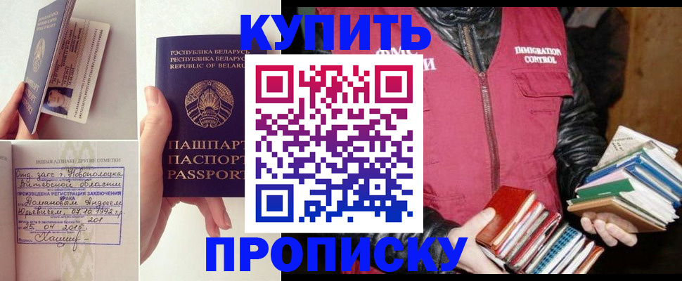 временная регистрация недорого в Артёме