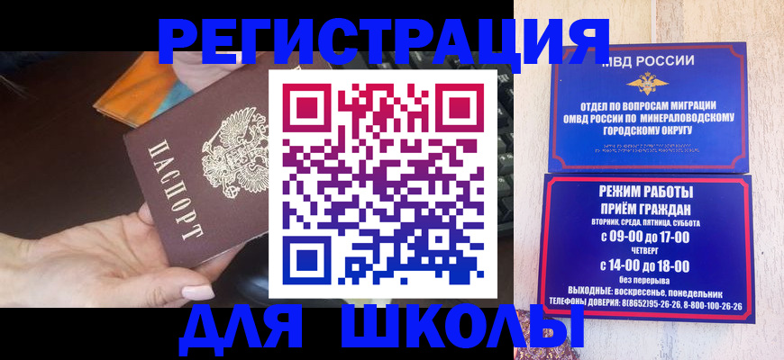 прописка гарантия в Артёме
