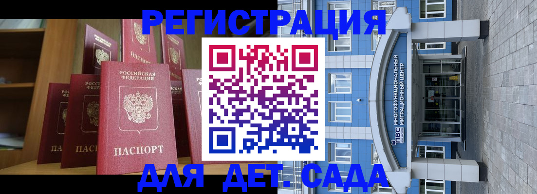 прописка ребенка в Артёме
